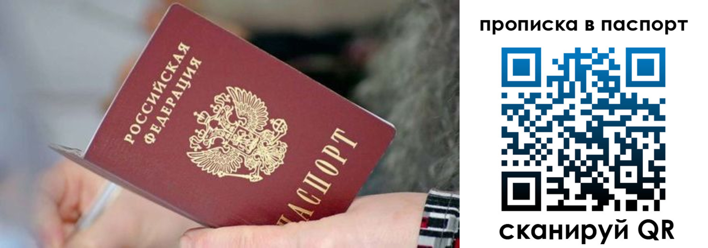 временная регистрация поиск в Знаменске