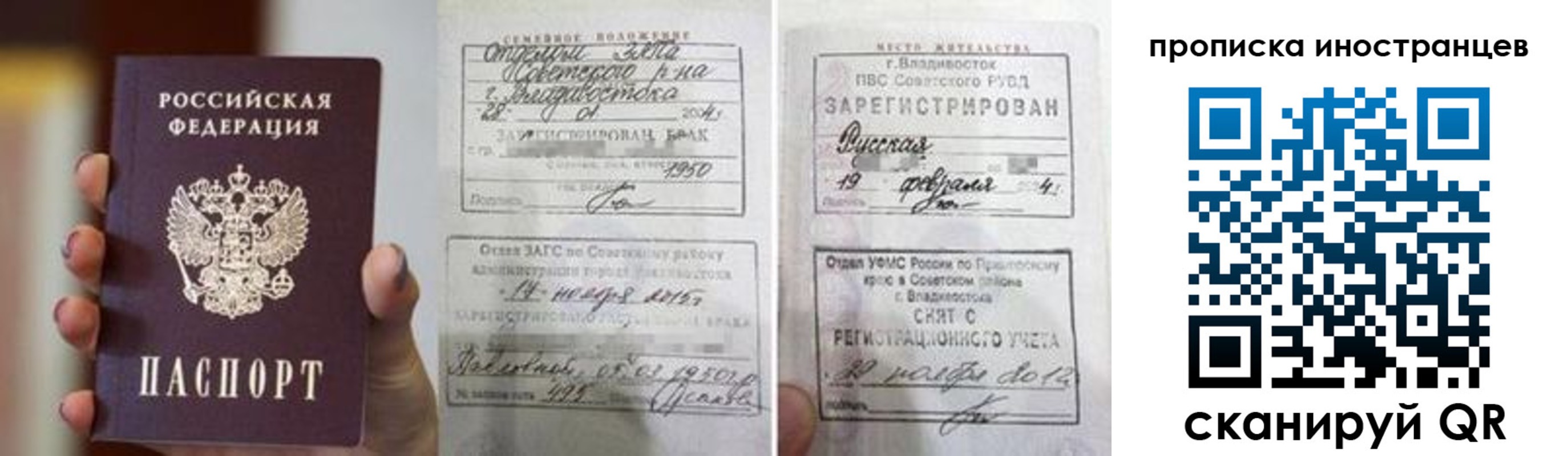прописка законно в Знаменске