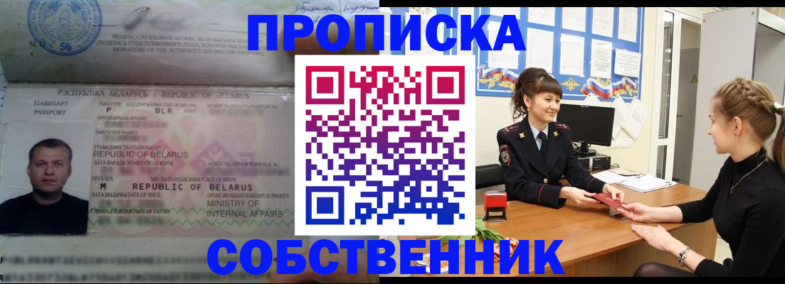 прописка для кредита в Знаменске
