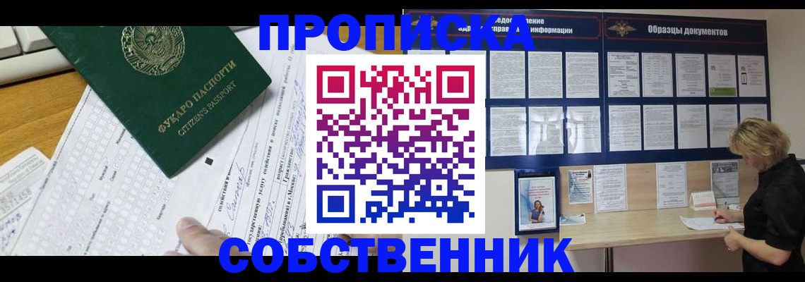 пропишу в квартире в Знаменске