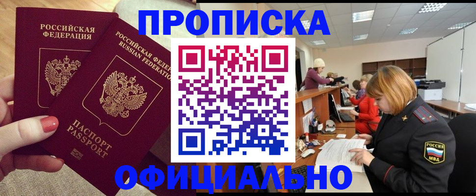 временная регистрация адрес в Знаменске