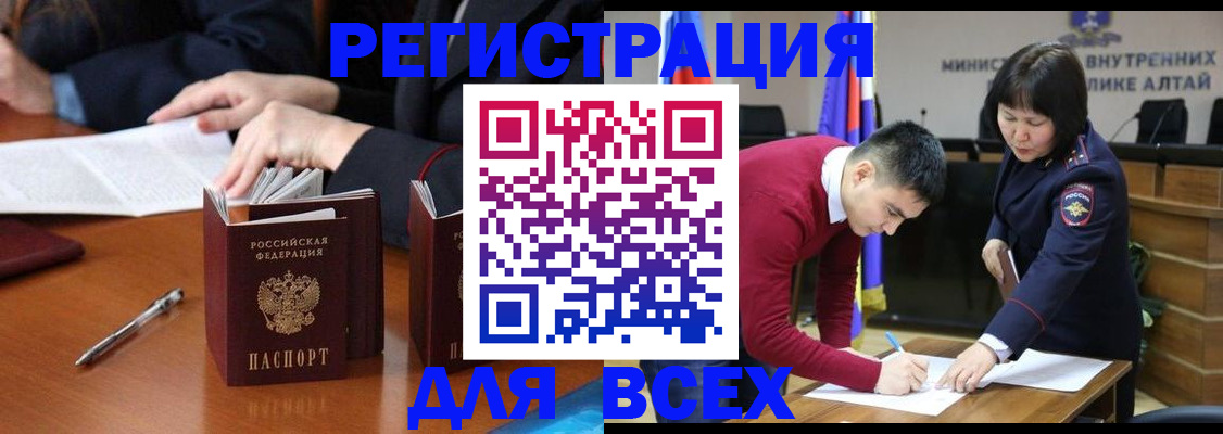 временная регистрация надежно в Знаменске