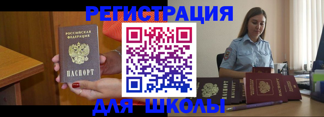 временная регистрация адрес в Знаменске