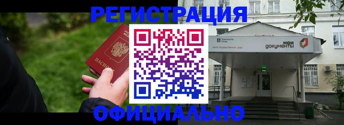 регистрация для школы в Знаменске