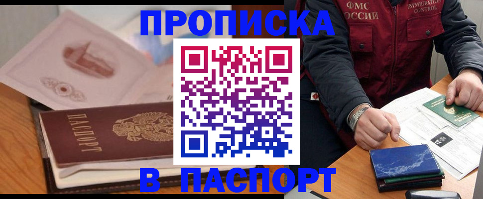 временная регистрация адрес в Знаменске