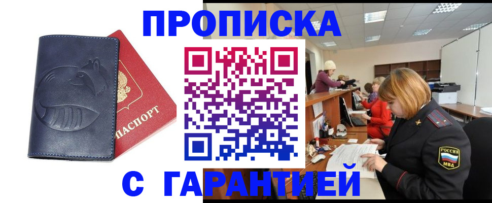 временная регистрация госуслуги в Знаменске