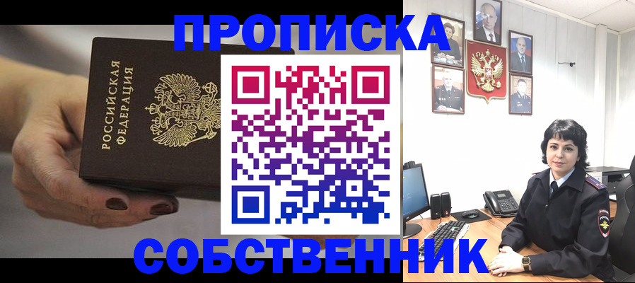 прописка иностранных граждан в Знаменске